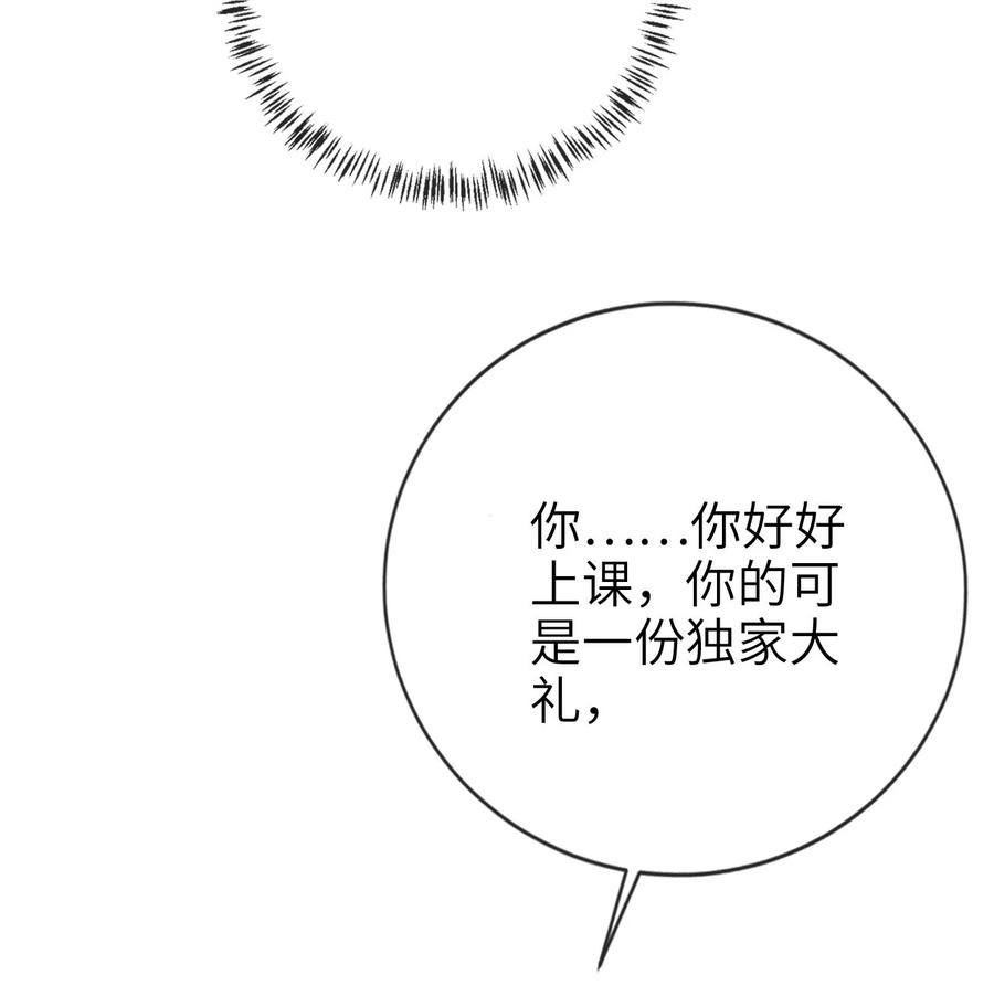 重生后我嫁给了残疾大佬 004 一家人 第41页