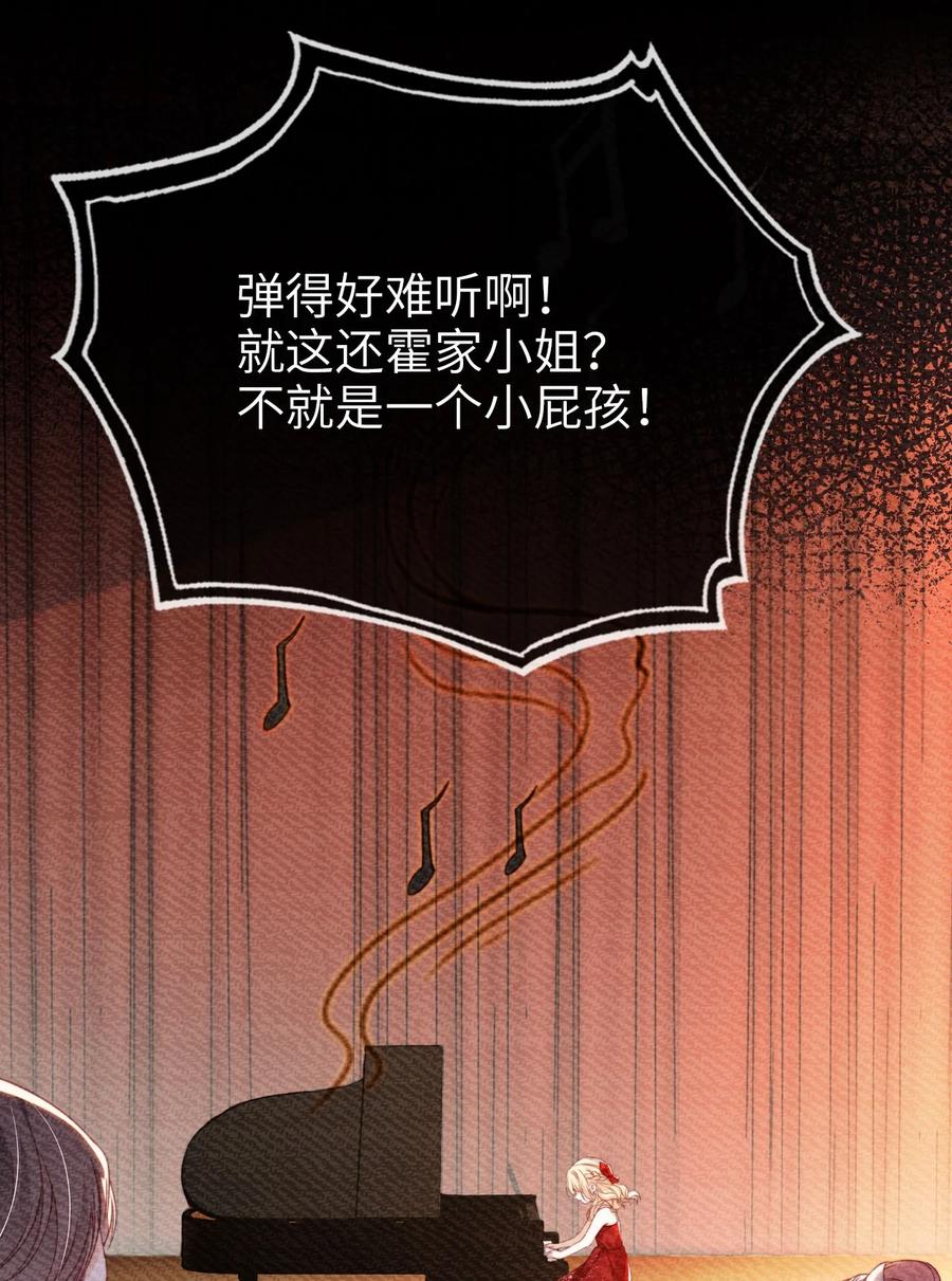 重生后我嫁给了残疾大佬 004 一家人 第8页