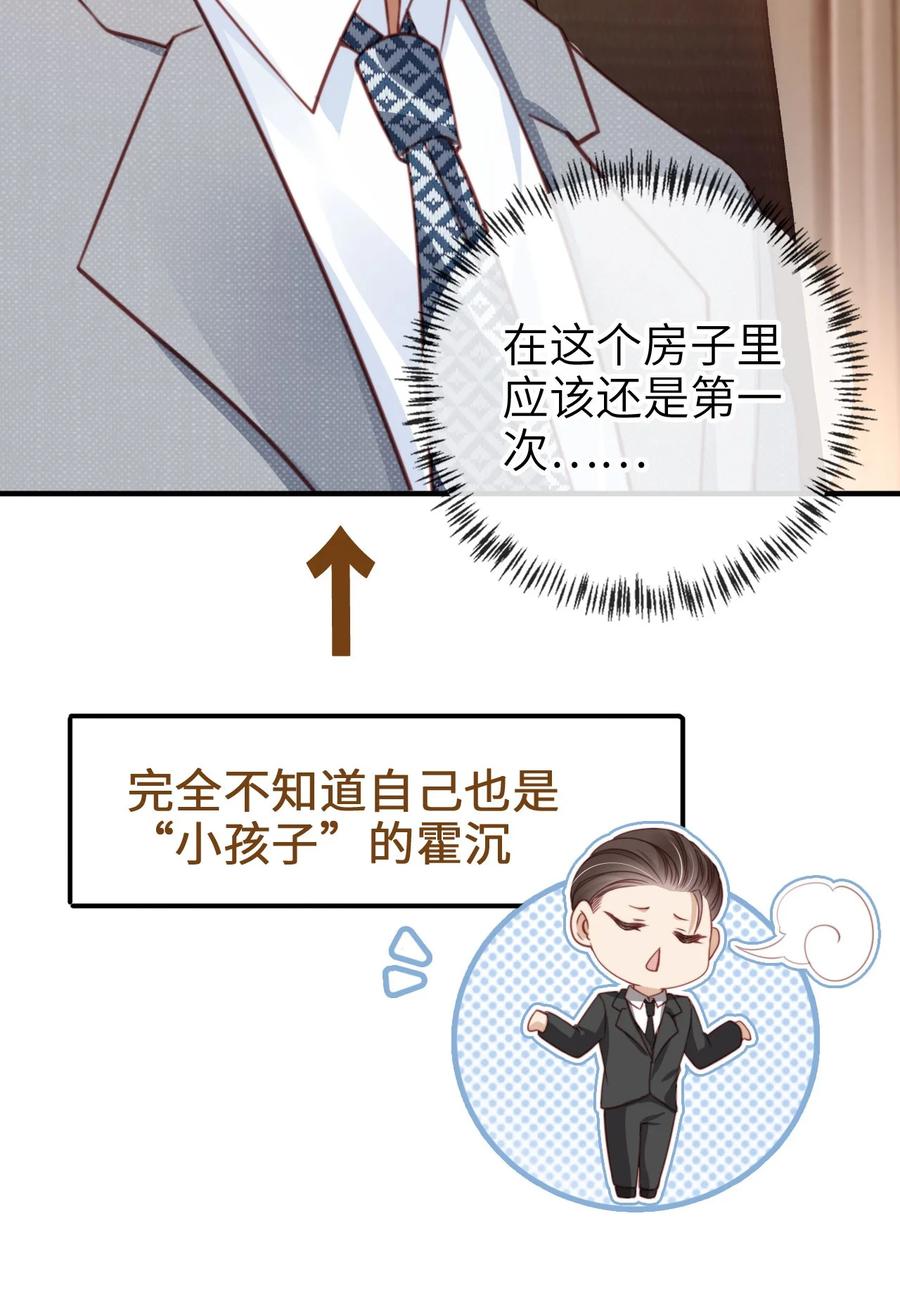重生后我嫁给了残疾大佬 004 一家人 第26页