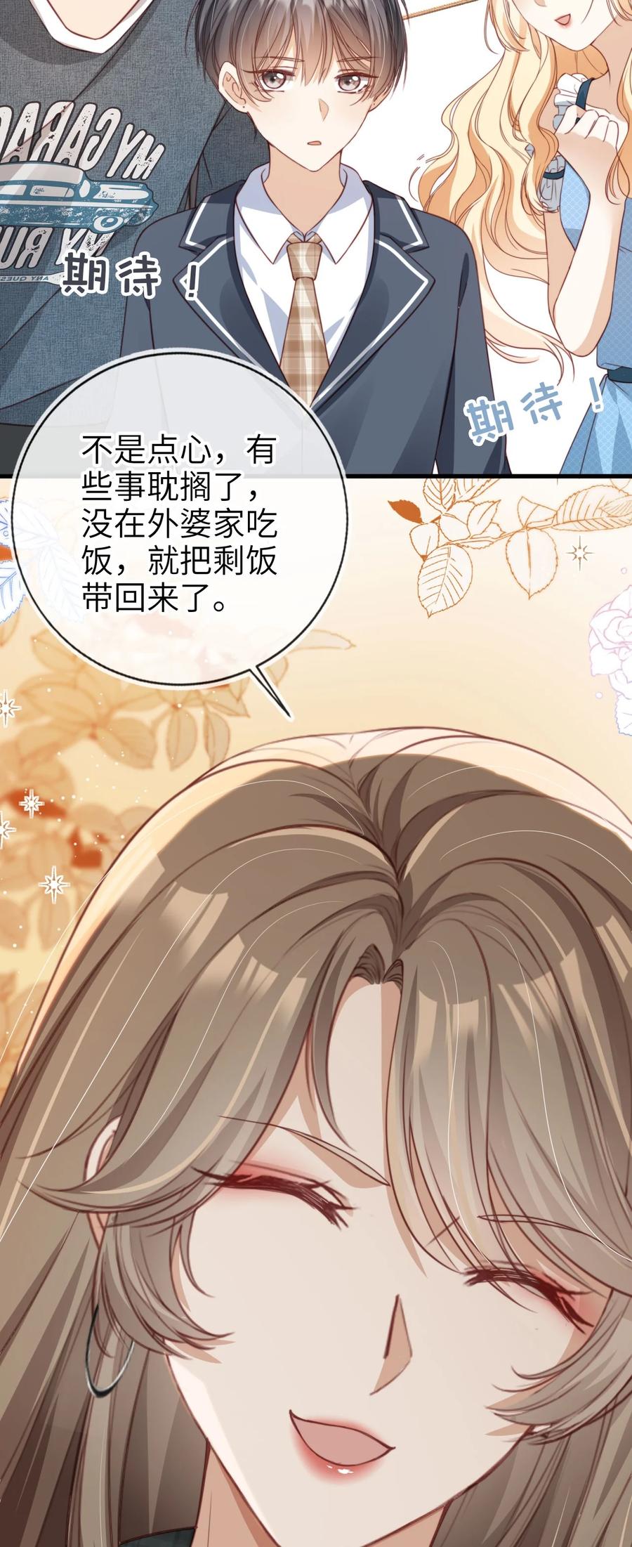 重生后我嫁给了残疾大佬 005 口是心非 第28页