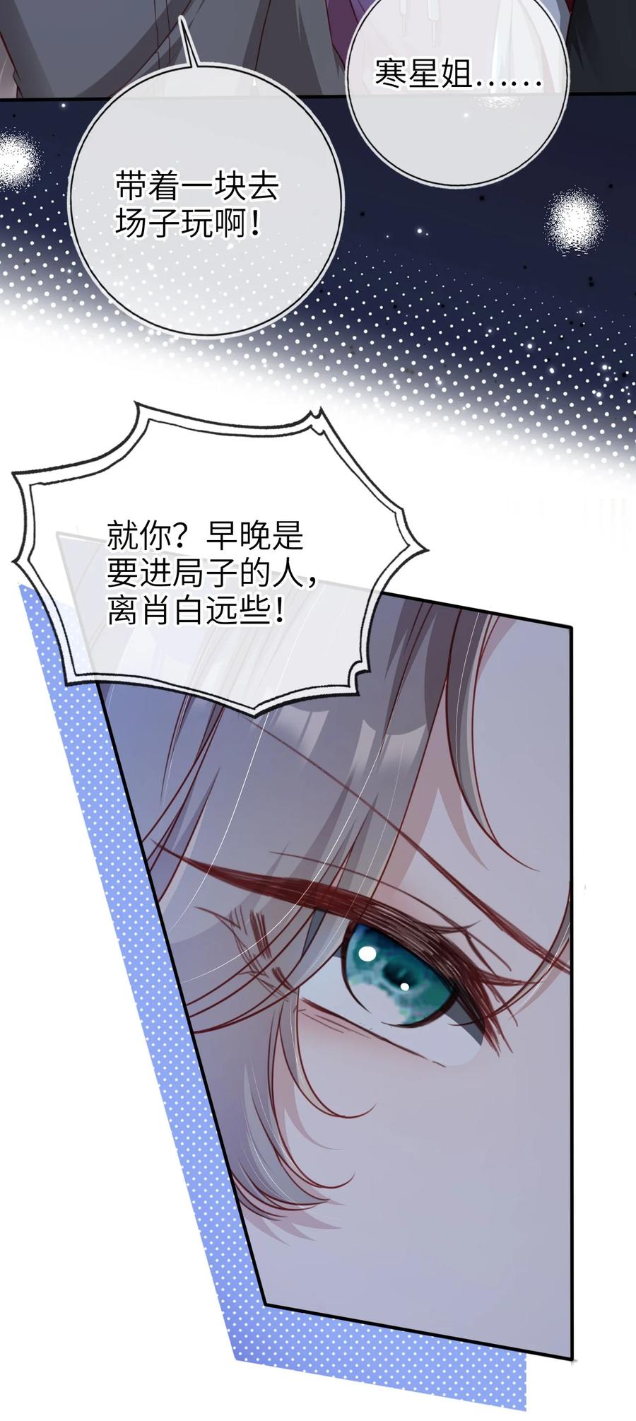 重生后我嫁给了残疾大佬 005 口是心非 第16页