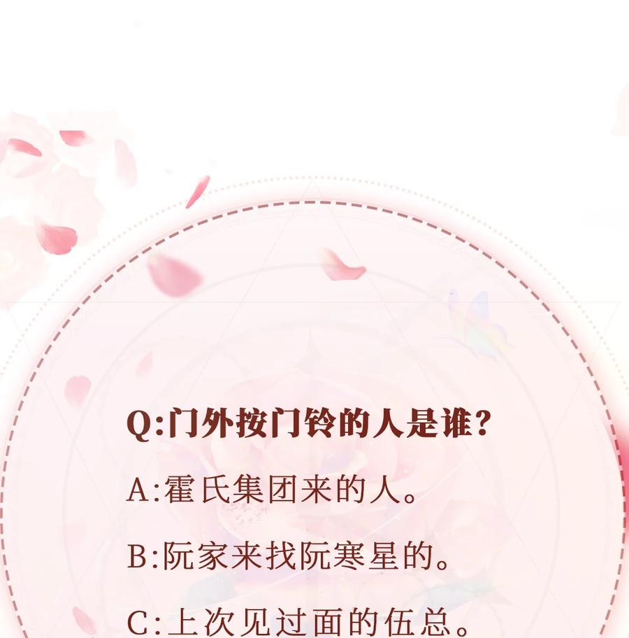 重生后我嫁给了残疾大佬 005 口是心非 第38页