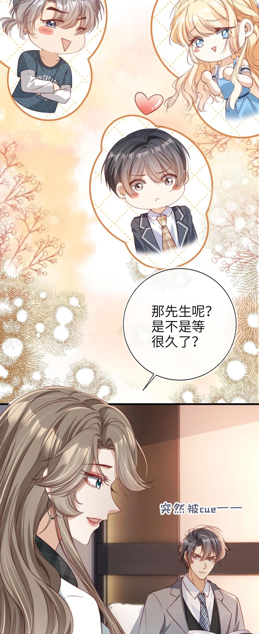 重生后我嫁给了残疾大佬 005 口是心非 第30页