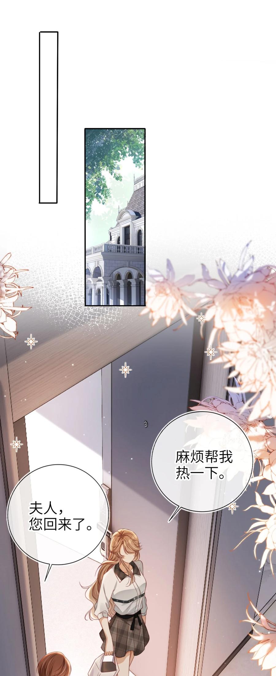 重生后我嫁给了残疾大佬 005 口是心非 第26页