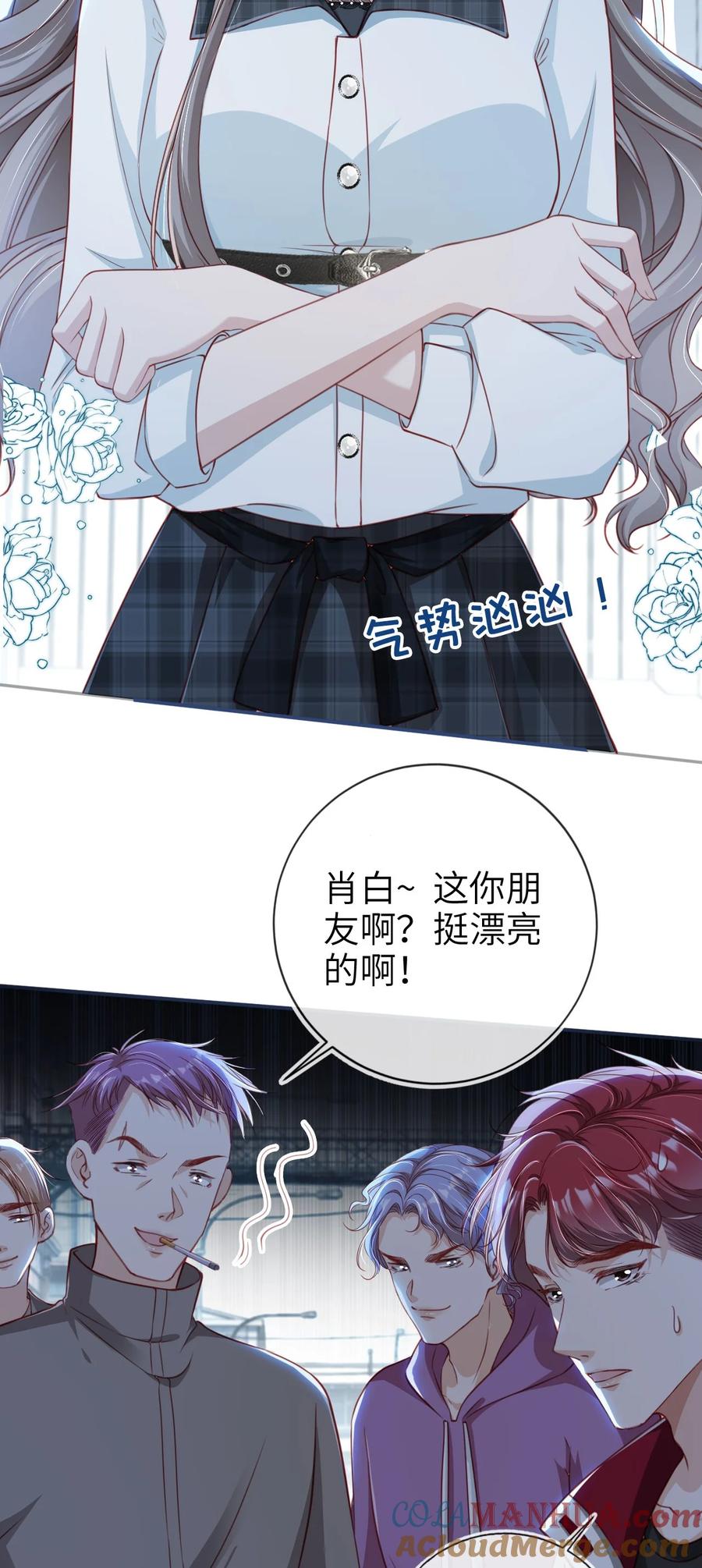 重生后我嫁给了残疾大佬 005 口是心非 第15页
