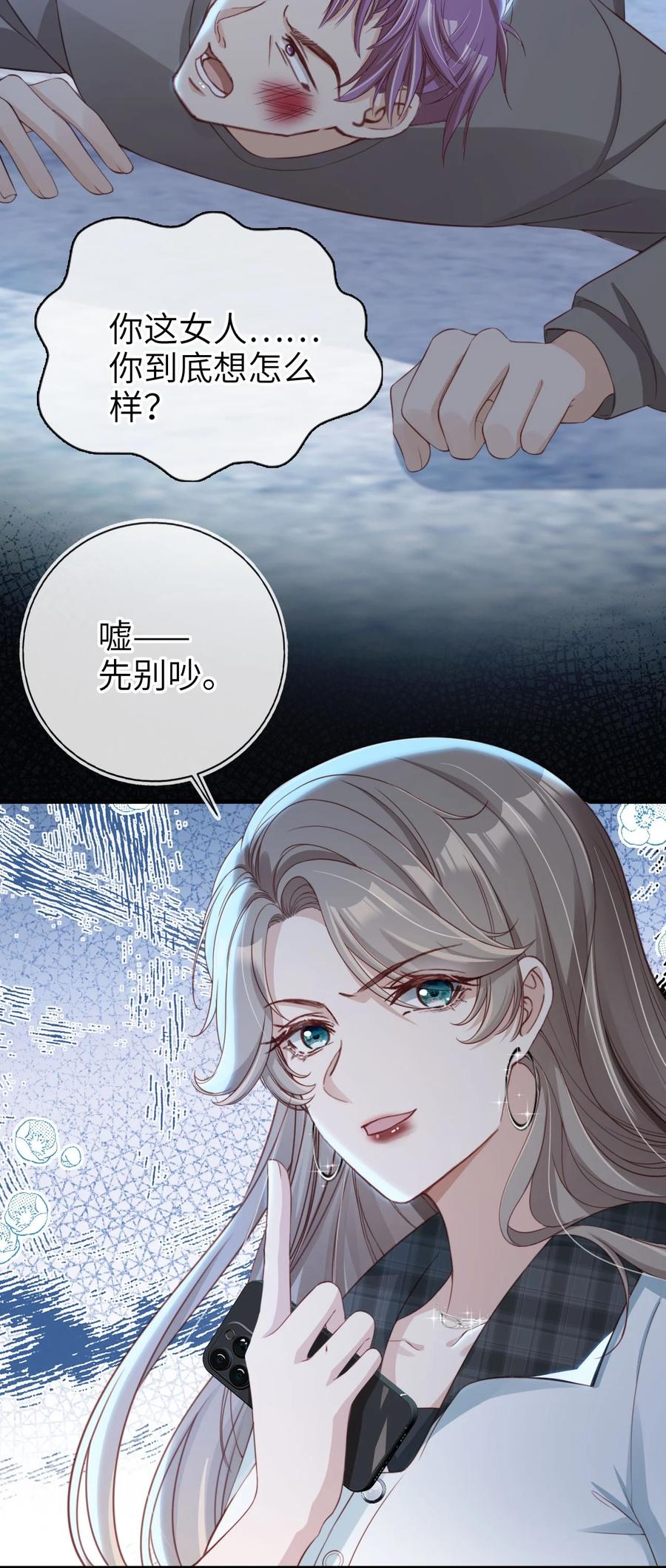 重生后我嫁给了残疾大佬 005 口是心非 第22页