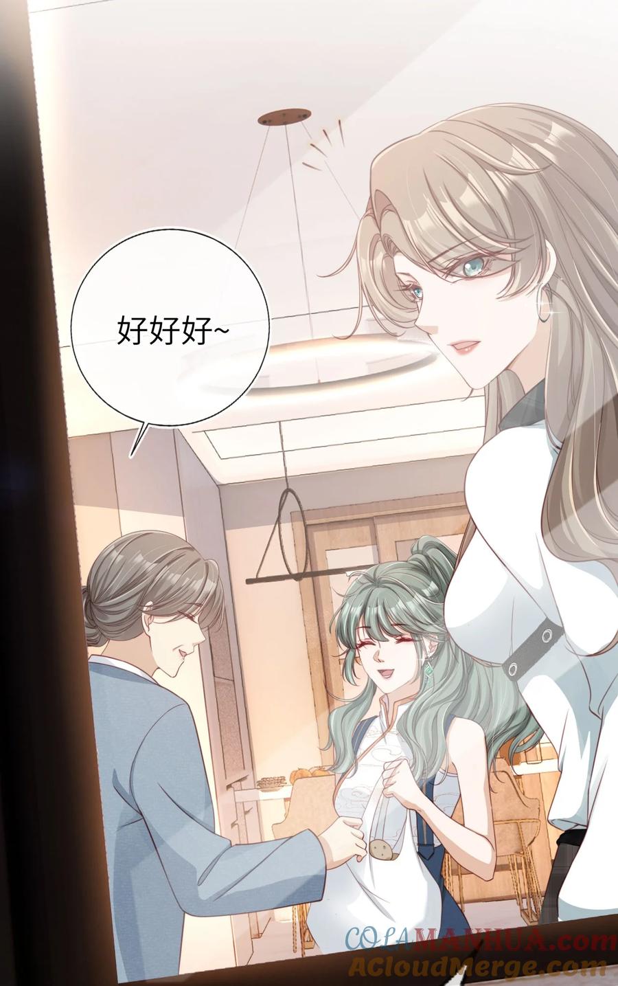 重生后我嫁给了残疾大佬 005 口是心非 第7页