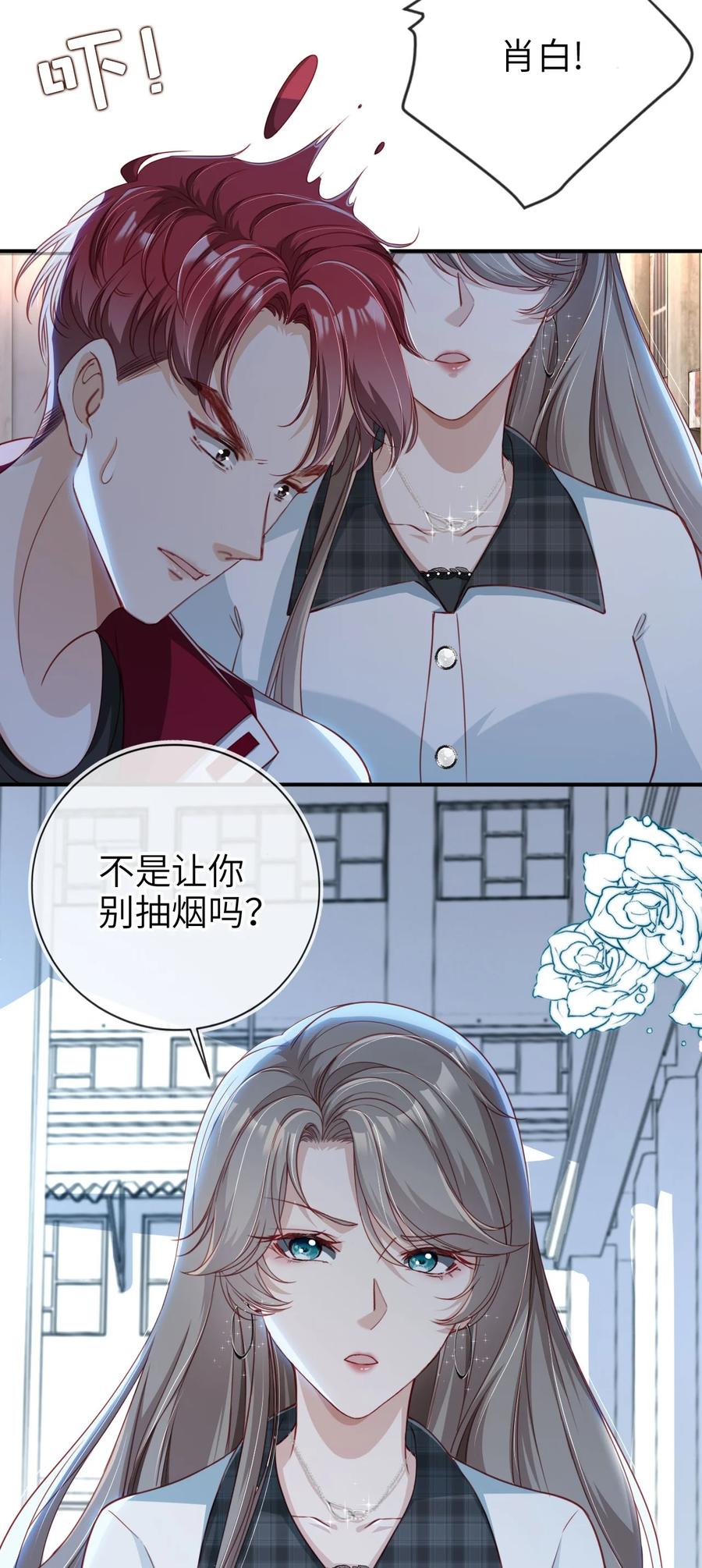 重生后我嫁给了残疾大佬 005 口是心非 第14页