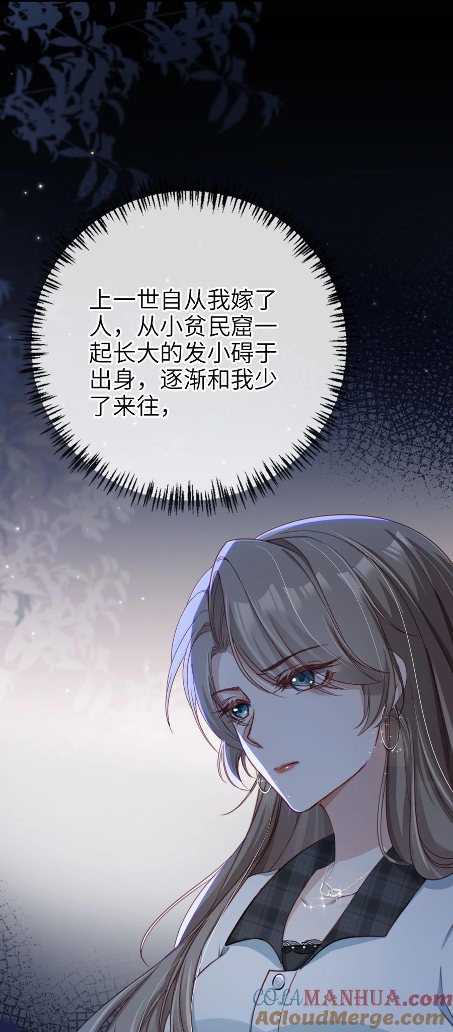 重生后我嫁给了残疾大佬 005 口是心非 第9页