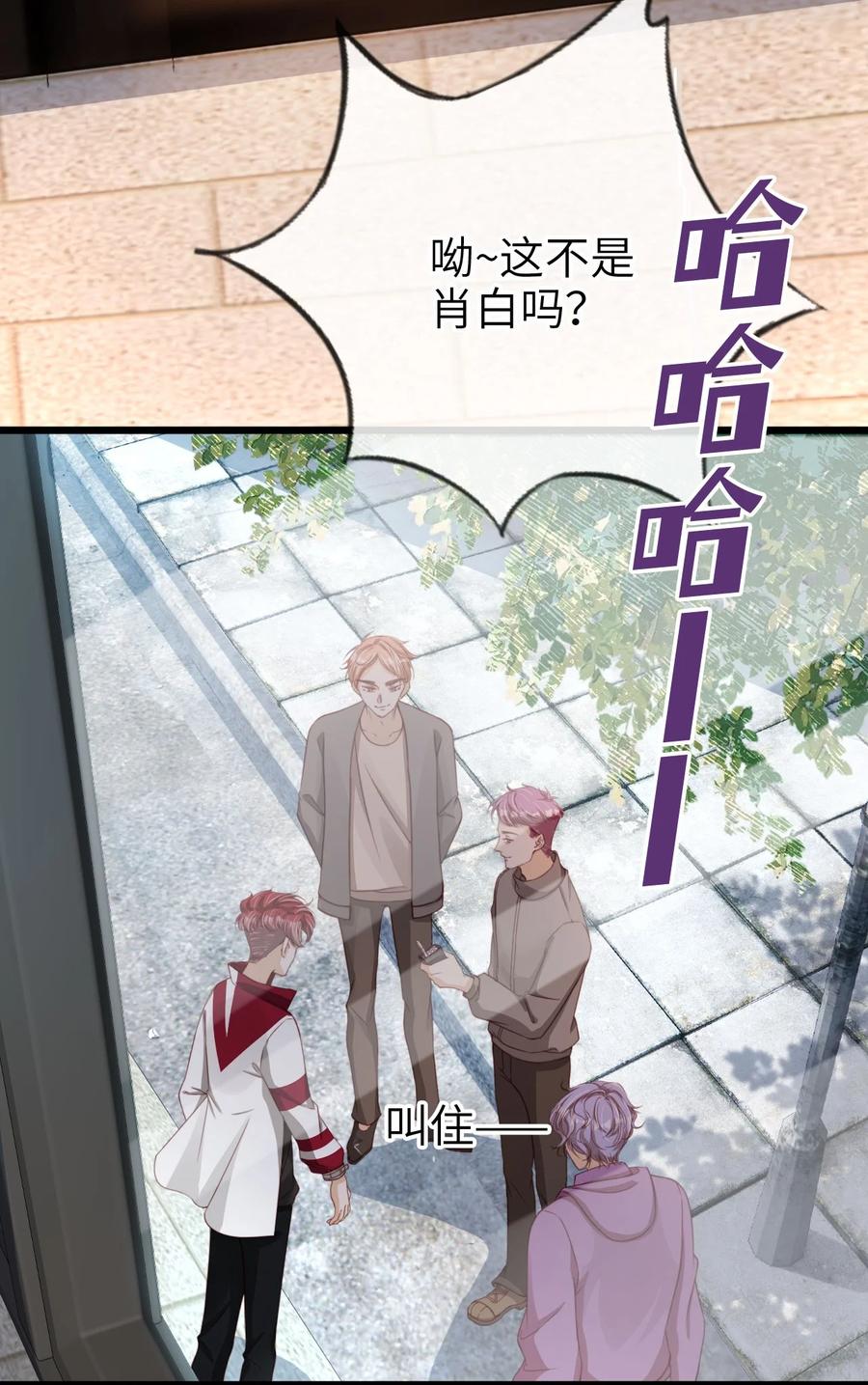 重生后我嫁给了残疾大佬 005 口是心非 第8页