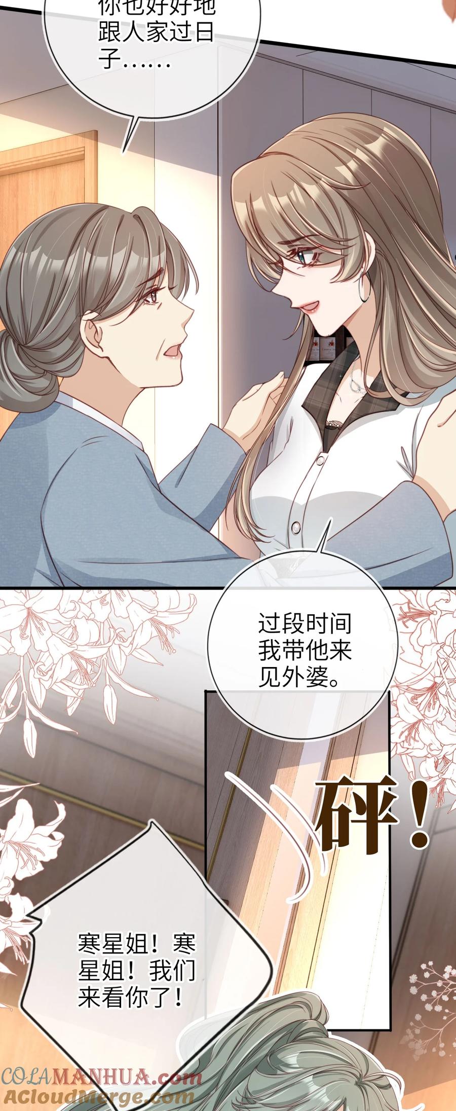 重生后我嫁给了残疾大佬 005 口是心非 第5页