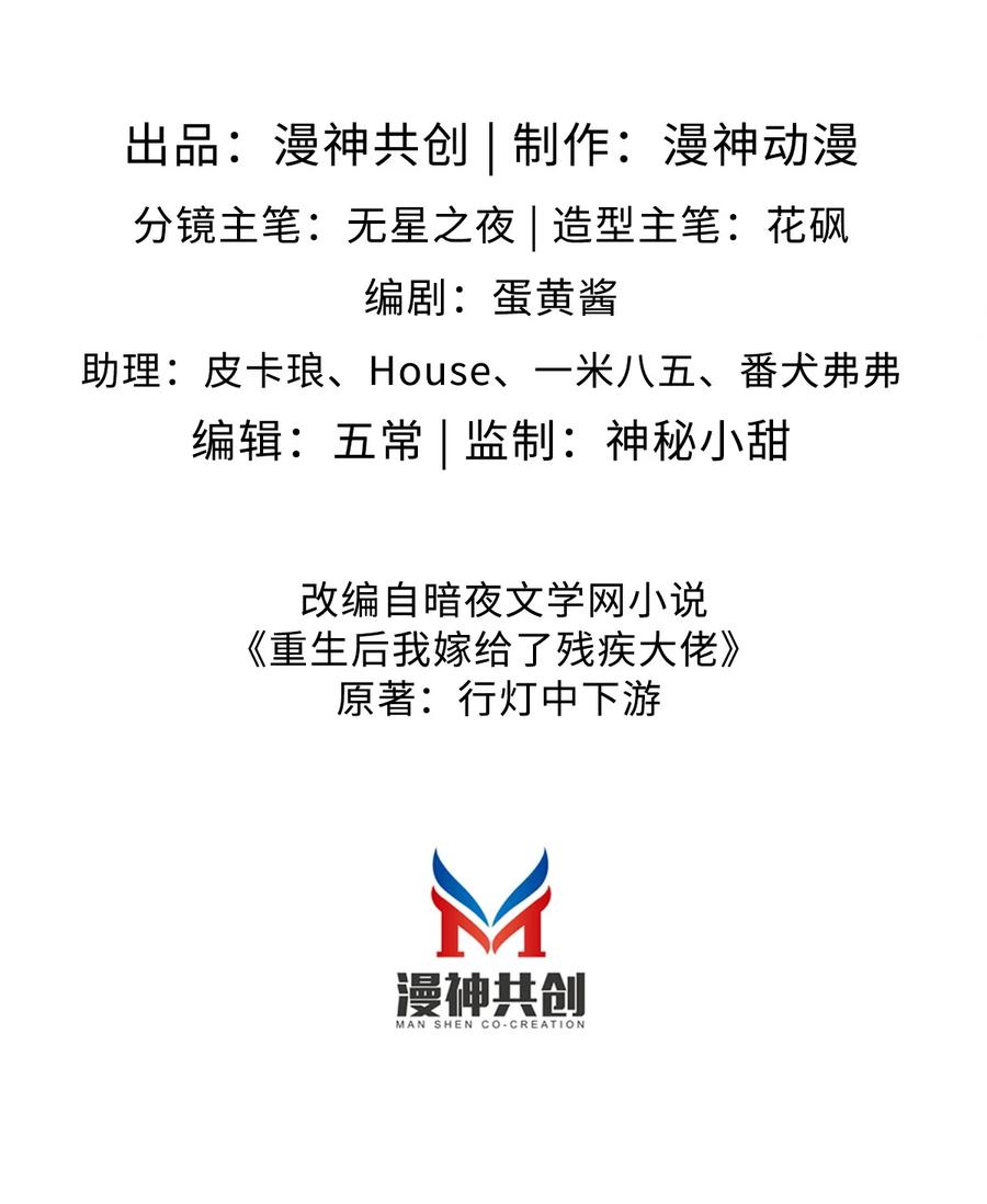 重生后我嫁给了残疾大佬 005 口是心非 第2页