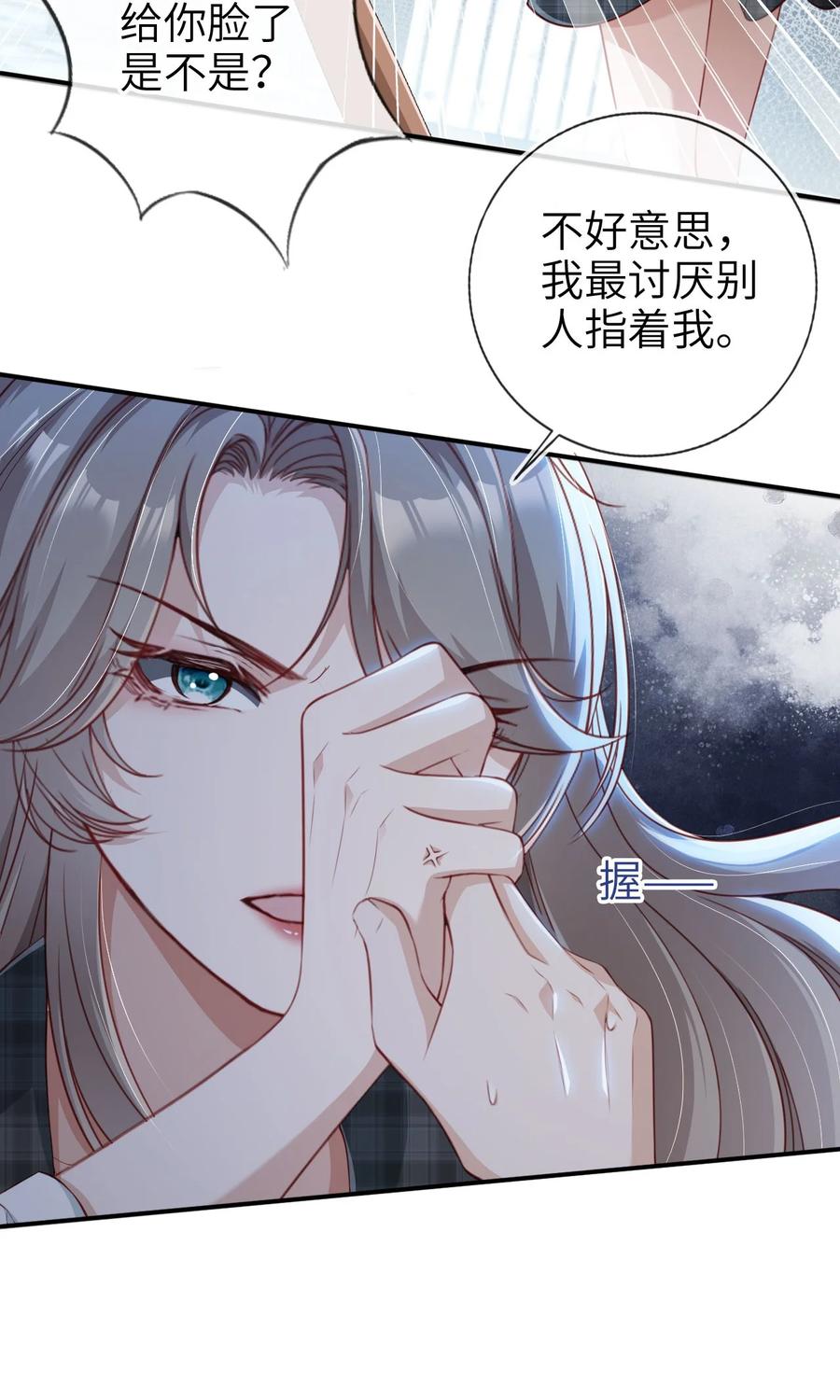 重生后我嫁给了残疾大佬 005 口是心非 第18页