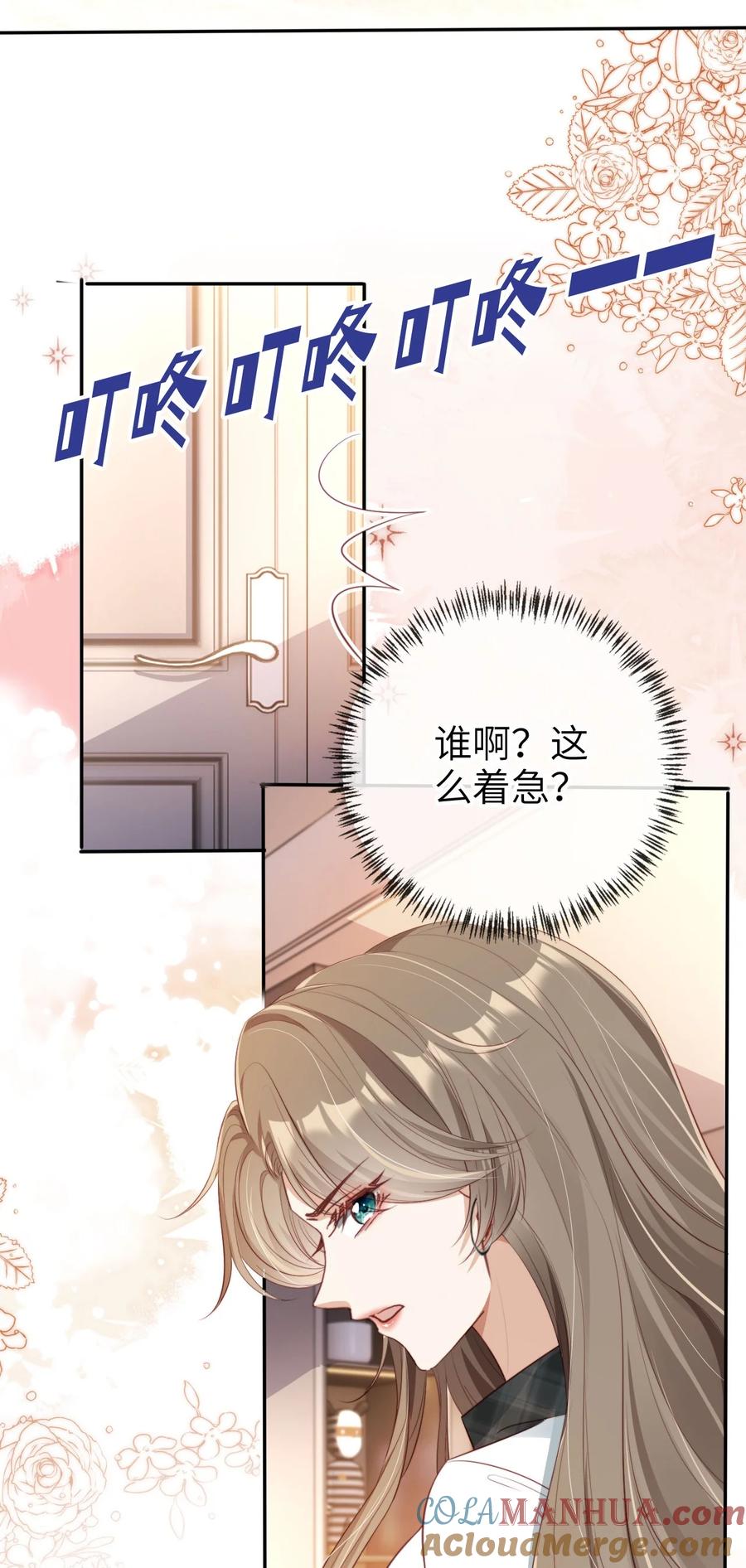 重生后我嫁给了残疾大佬 005 口是心非 第35页