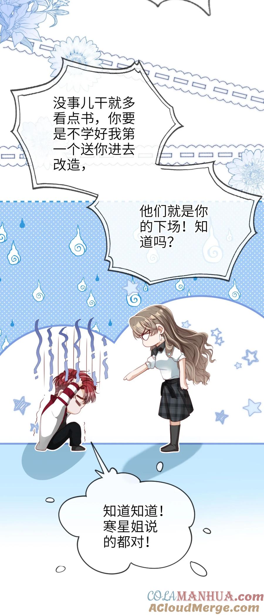 重生后我嫁给了残疾大佬 005 口是心非 第25页