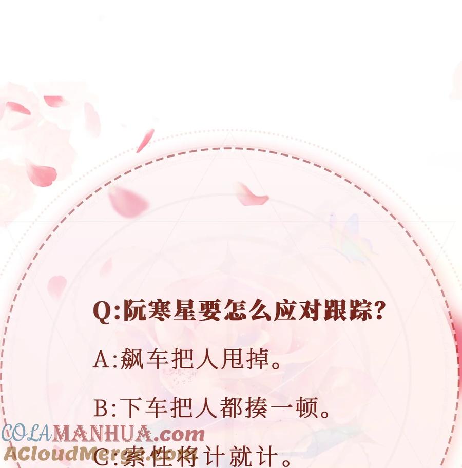 重生后我嫁给了残疾大佬 006 二人世界 第46页