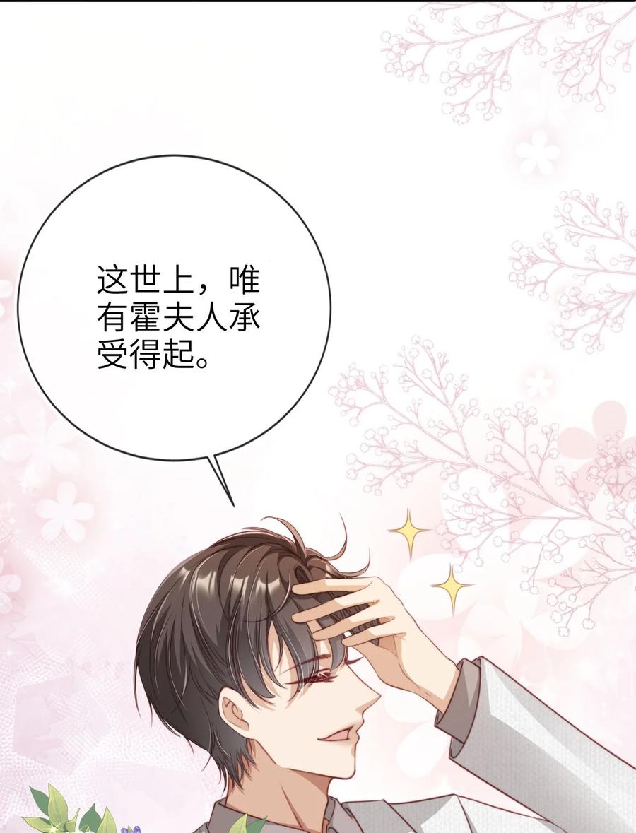 重生后我嫁给了残疾大佬 006 二人世界 第6页