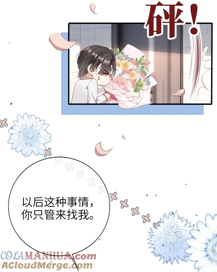 重生后我嫁给了残疾大佬 006 二人世界 第16页