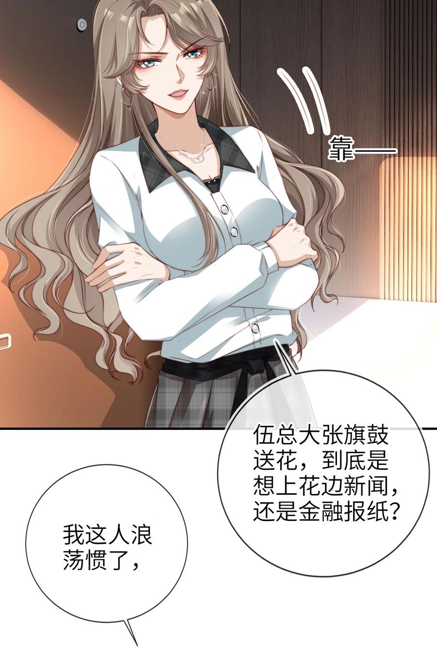 重生后我嫁给了残疾大佬 006 二人世界 第9页