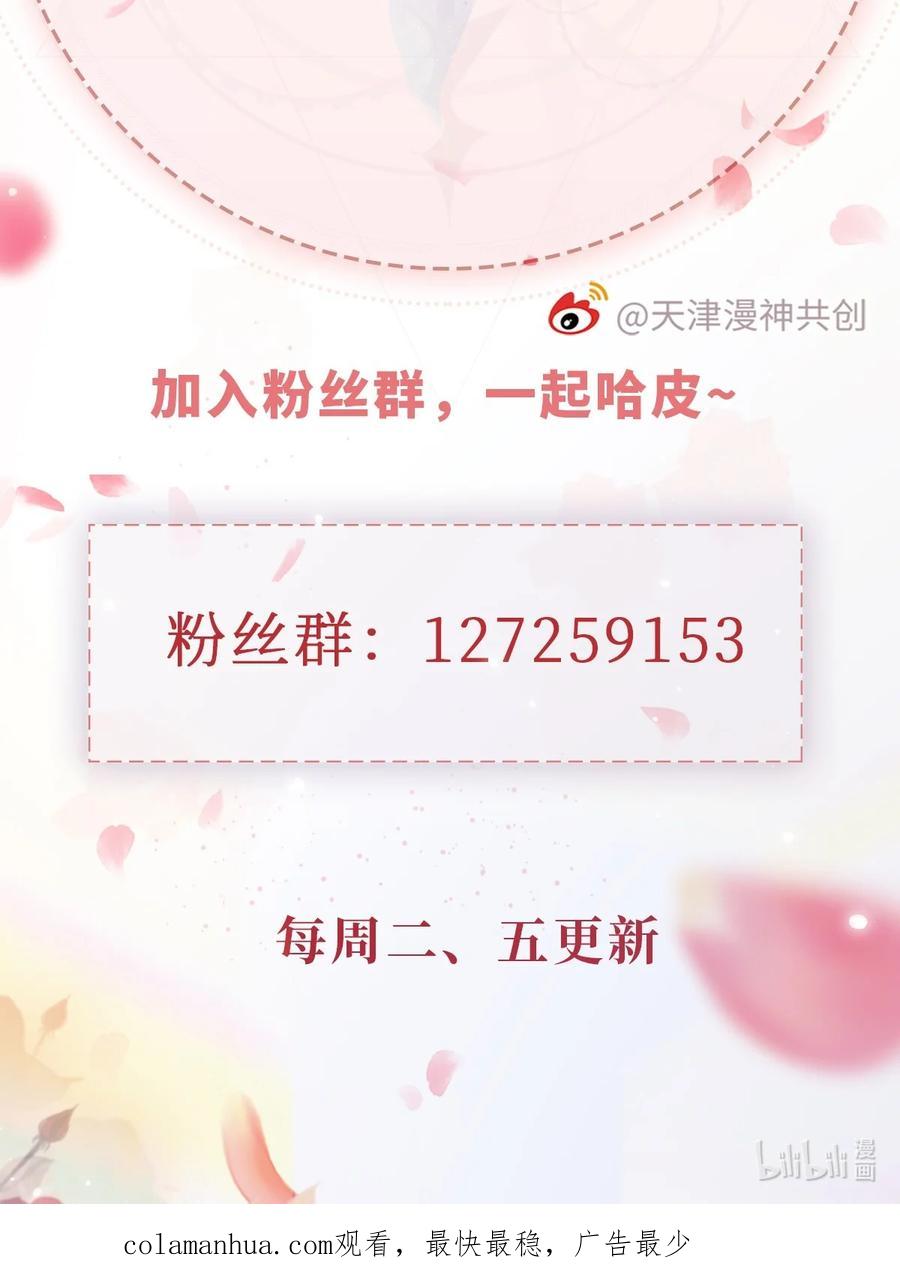 重生后我嫁给了残疾大佬 006 二人世界 第47页
