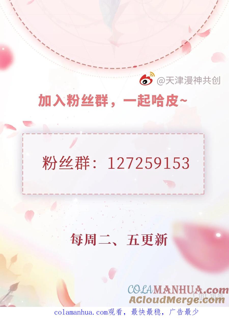 重生后我嫁给了残疾大佬 007 让我来守护 第57页