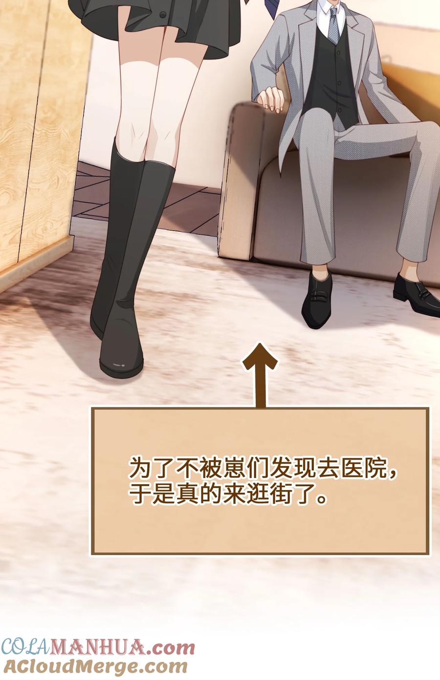 重生后我嫁给了残疾大佬 007 让我来守护 第27页