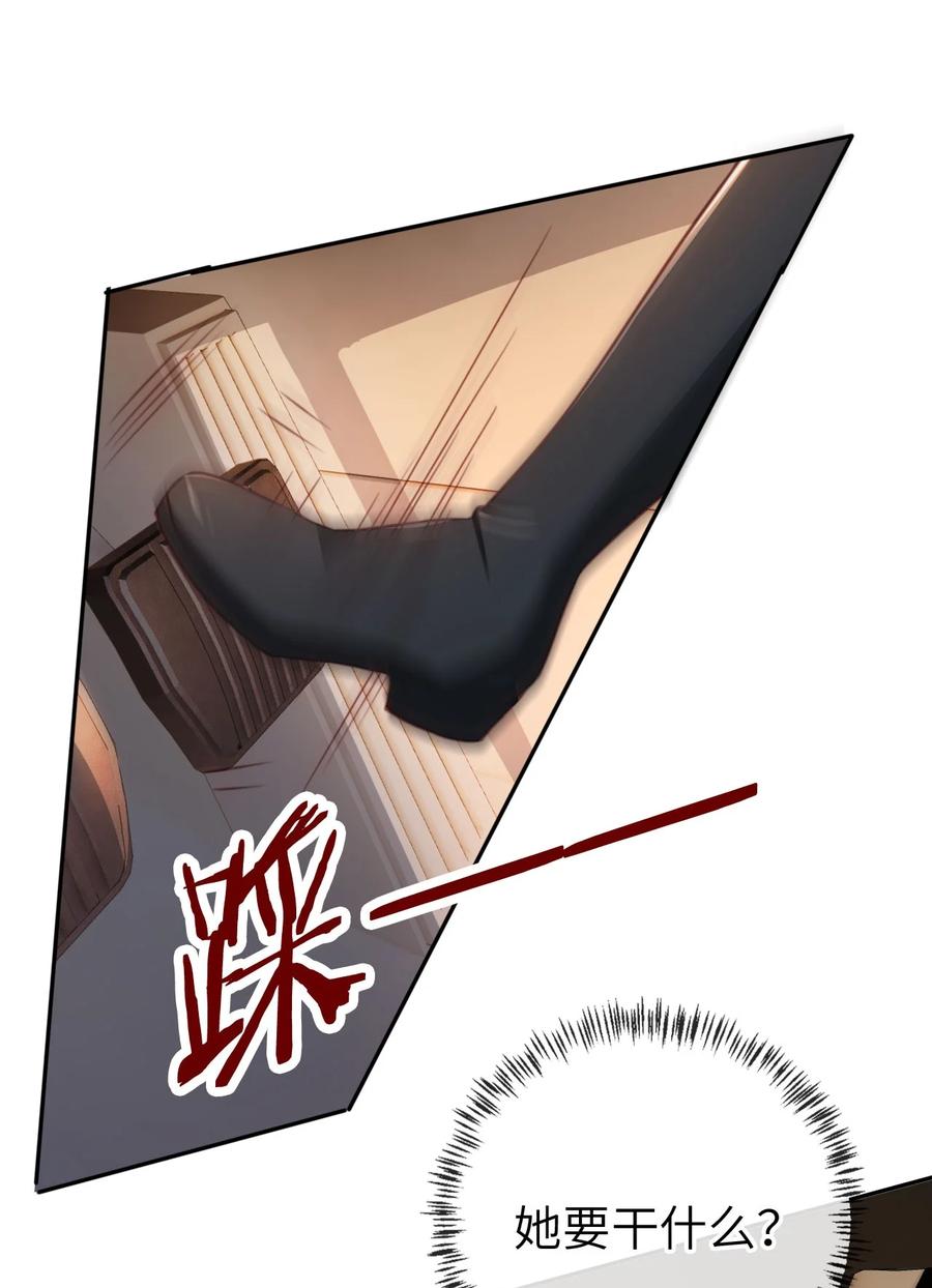 重生后我嫁给了残疾大佬 007 让我来守护 第2页