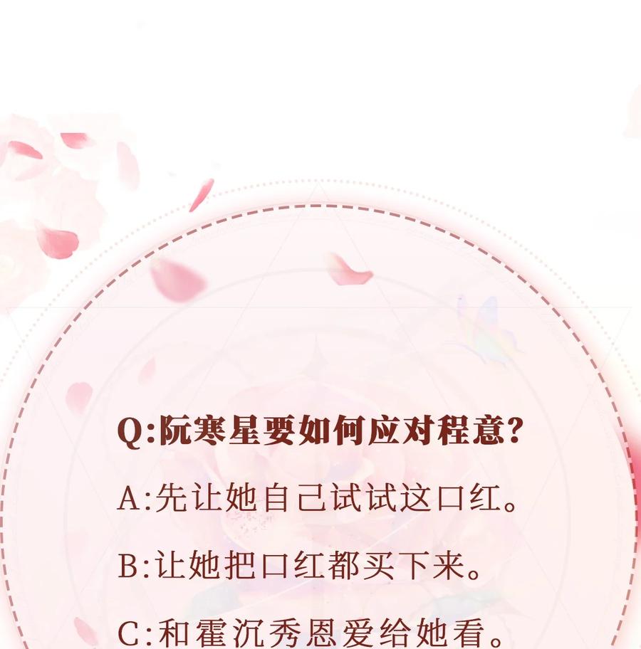重生后我嫁给了残疾大佬 007 让我来守护 第56页