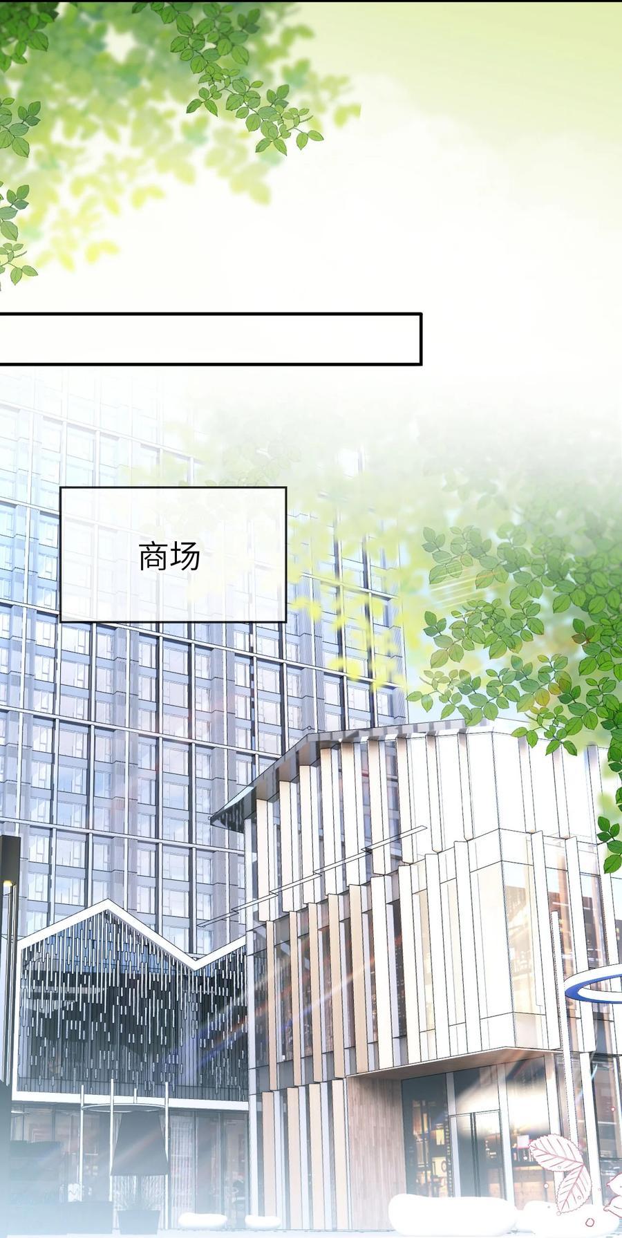 重生后我嫁给了残疾大佬 007 让我来守护 第25页