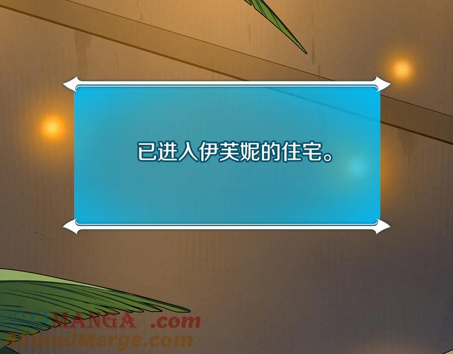 《全民神战：只有我能看到隐藏信息》第99话 沙漠线进行中 第73页