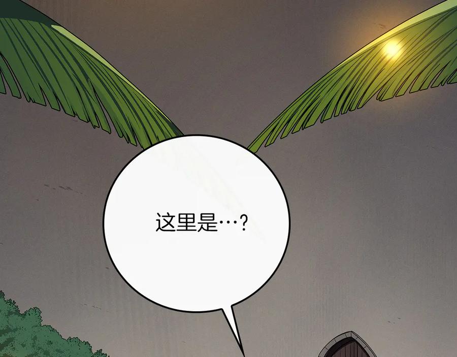 《全民神战：只有我能看到隐藏信息》第99话 沙漠线进行中 第74页
