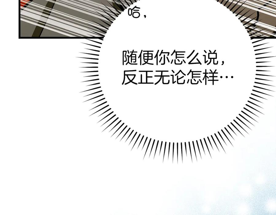 圣子是什么狗屁，这是现代医学的力量 - 第104话 圣子遇袭 - 第180张图