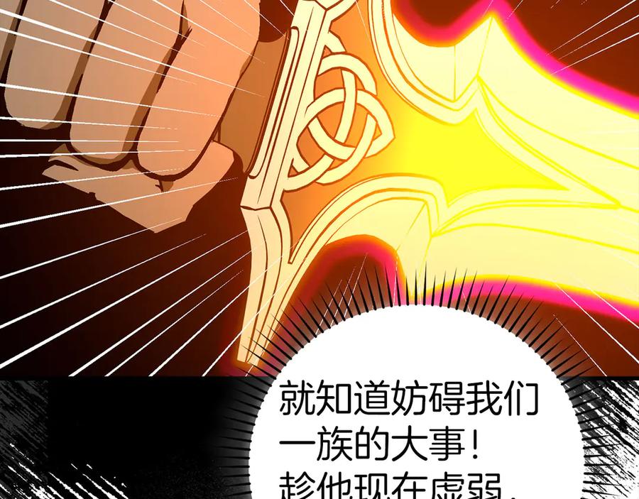 圣子是什么狗屁，这是现代医学的力量 - 第104话 圣子遇袭 - 第187张图