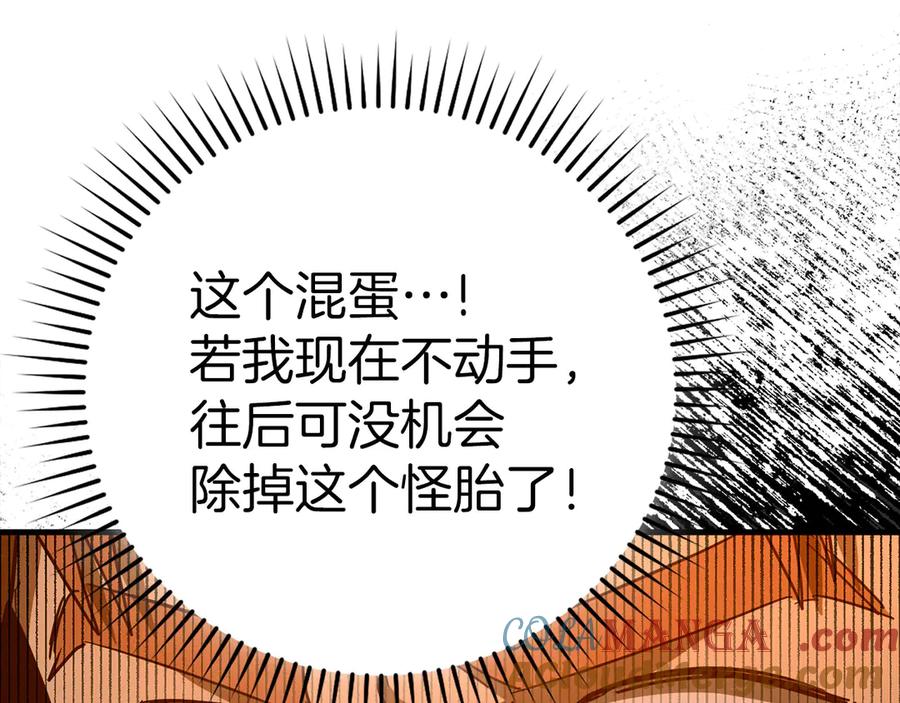 圣子是什么狗屁，这是现代医学的力量 - 第104话 圣子遇袭 - 第185张图