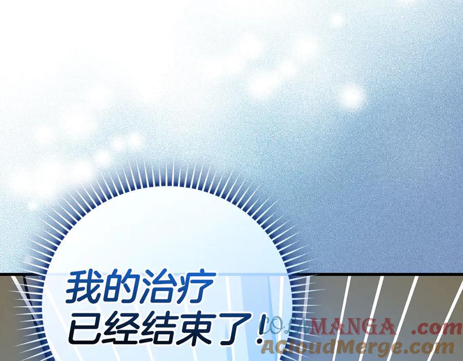 圣子是什么狗屁，这是现代医学的力量 - 第104话 圣子遇袭 - 第181张图