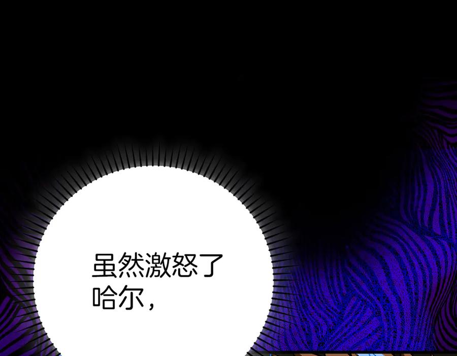 圣子是什么狗屁，这是现代医学的力量 - 第105话 忘恩负义 - 第198张图