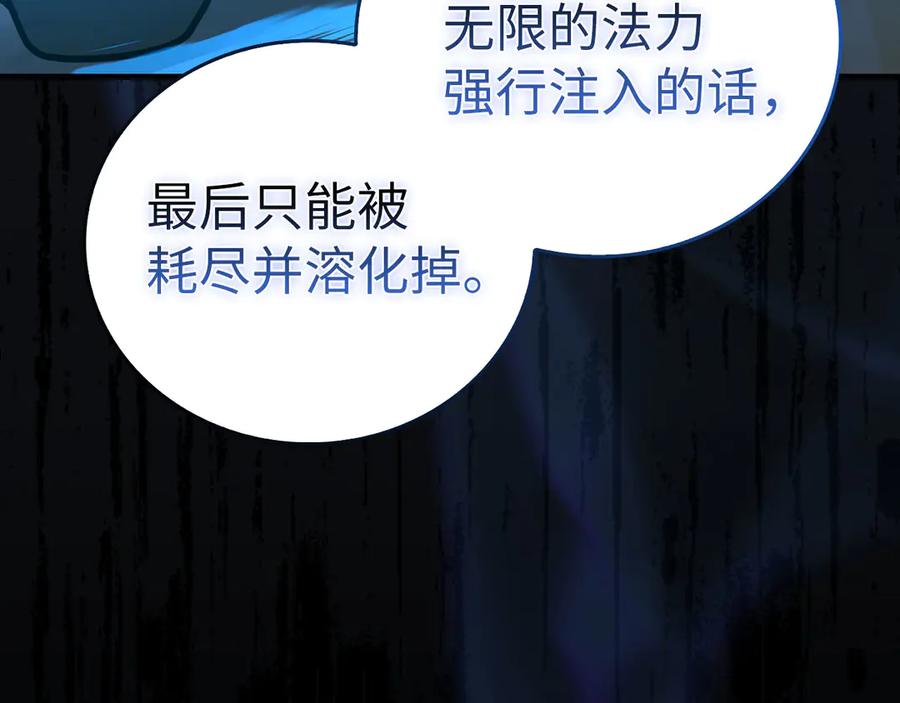 圣子是什么狗屁，这是现代医学的力量 - 第106话 法力压制 - 第208张图