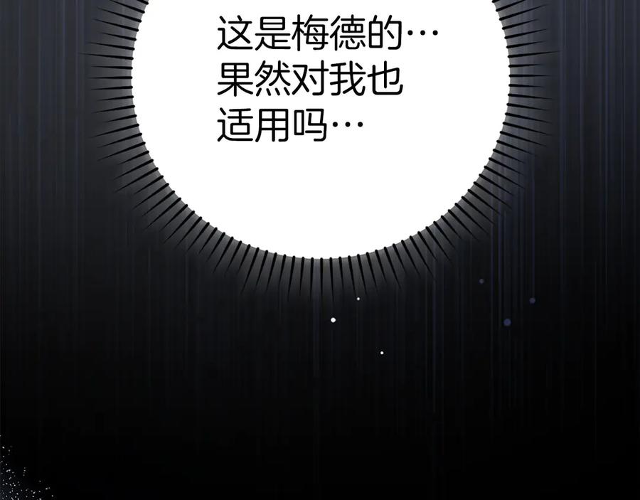 圣子是什么狗屁，这是现代医学的力量 - 第106话 法力压制 - 第228张图