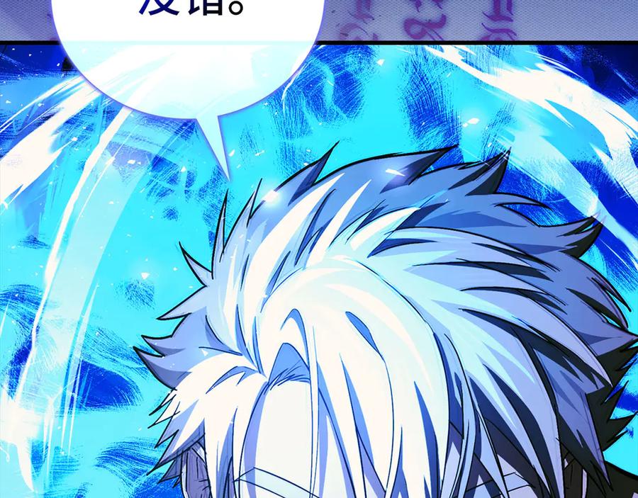 圣子是什么狗屁，这是现代医学的力量 - 第106话 法力压制 - 第214张图