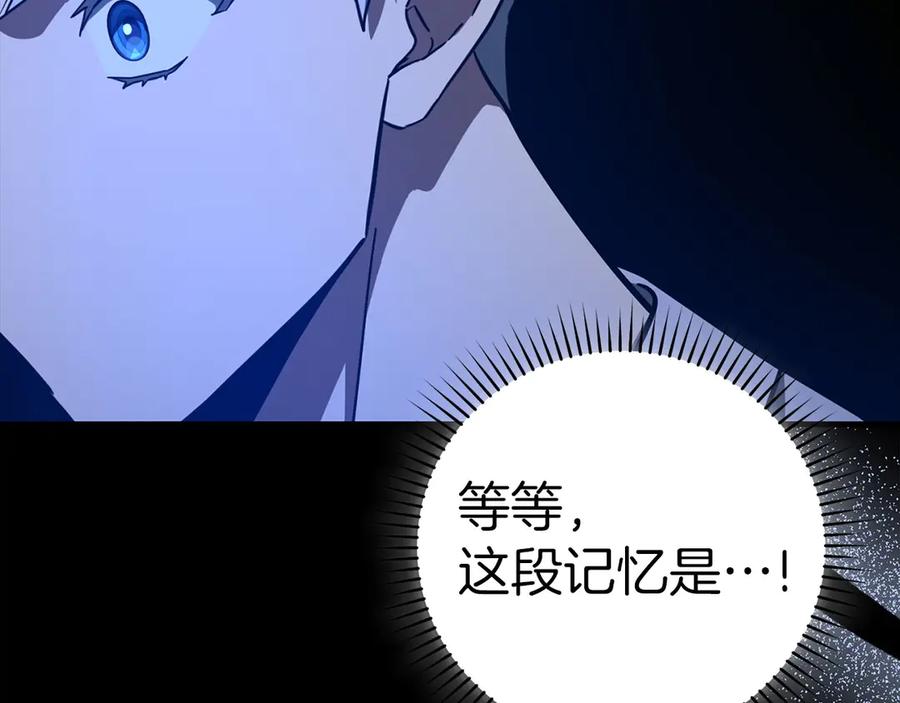 圣子是什么狗屁，这是现代医学的力量 - 第106话 法力压制 - 第230张图