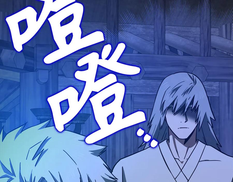 圣子是什么狗屁，这是现代医学的力量 - 第106话 法力压制 - 第232张图