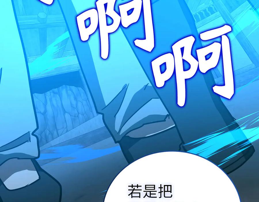 圣子是什么狗屁，这是现代医学的力量 - 第106话 法力压制 - 第207张图