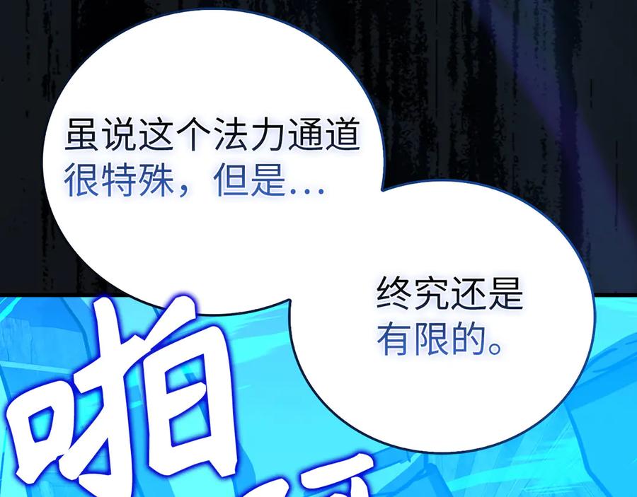 圣子是什么狗屁，这是现代医学的力量 - 第106话 法力压制 - 第206张图