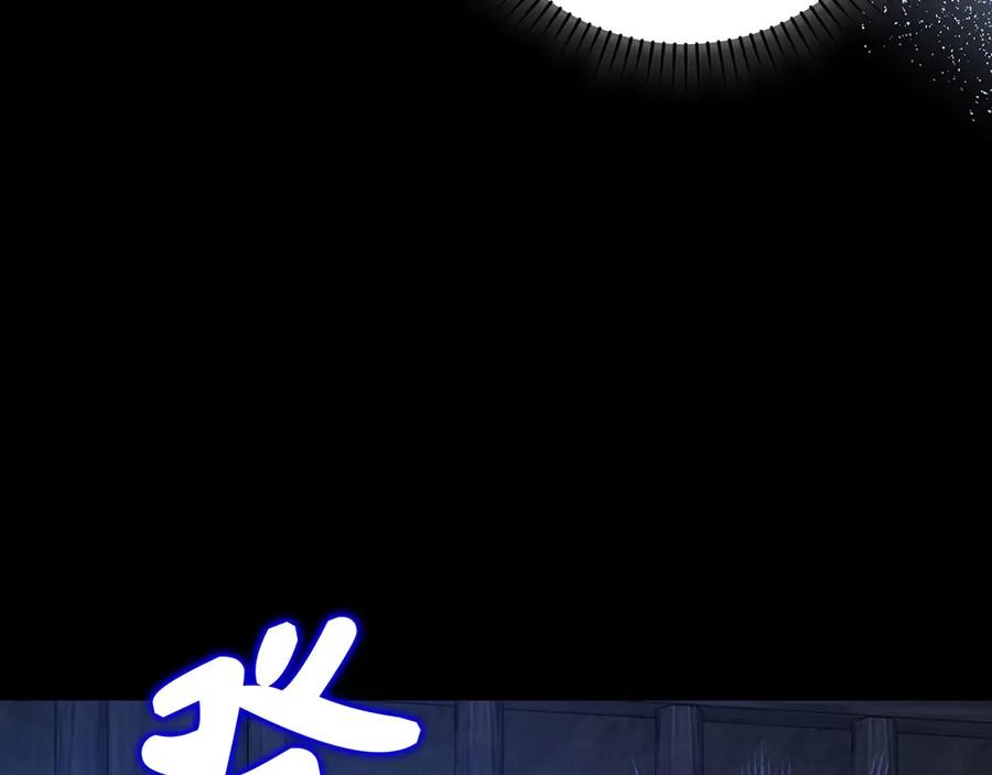 圣子是什么狗屁，这是现代医学的力量 - 第106话 法力压制 - 第231张图