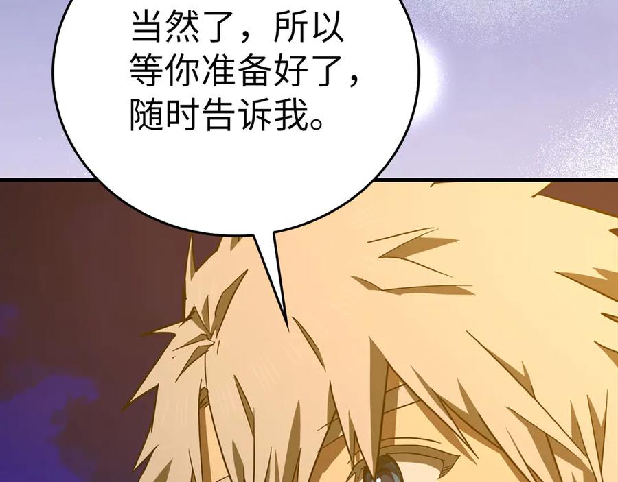 圣子是什么狗屁，这是现代医学的力量 - 第107话 逃离小岛 - 第196张图