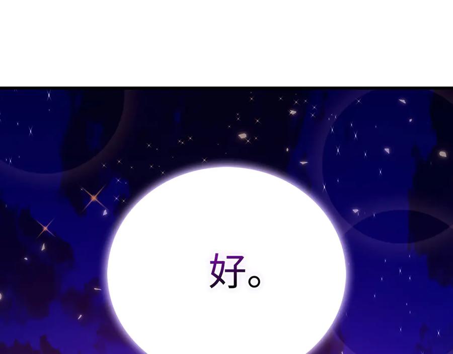 圣子是什么狗屁，这是现代医学的力量 - 第107话 逃离小岛 - 第203张图