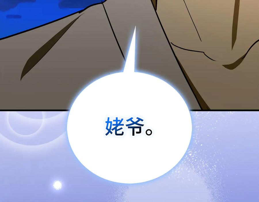 圣子是什么狗屁，这是现代医学的力量 - 第107话 逃离小岛 - 第198张图