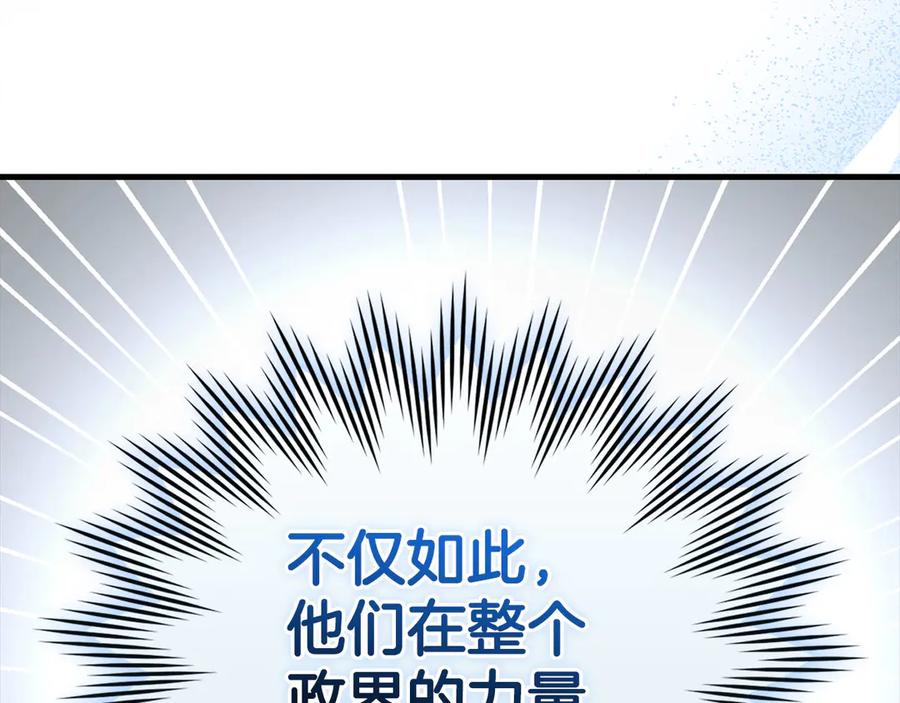 圣子是什么狗屁，这是现代医学的力量 - 第108话 边境贵族 - 第83张图