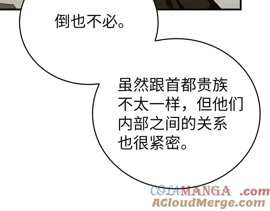 圣子是什么狗屁，这是现代医学的力量 - 第108话 边境贵族 - 第113张图