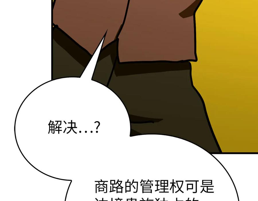 圣子是什么狗屁，这是现代医学的力量 - 第108话 边境贵族 - 第91张图